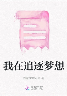 I'm Chasing My Dream