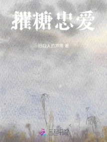 Destroy Sugar and Love