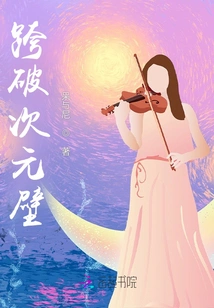 Breaking Through the Dimensional Wall