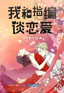 I'm in Love with My Editor