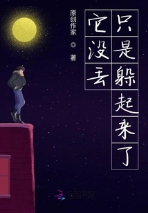 It's Not Lost, It's Just Hiding