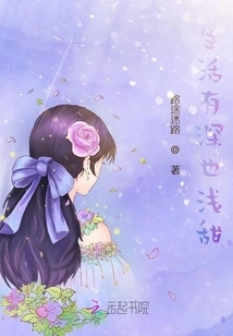 Life is Both Deep and Sweet