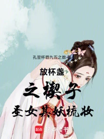 Put the Wedge on the Cup, the Saint and the Demon Dress Up