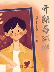 Cheerful and Withdrawn