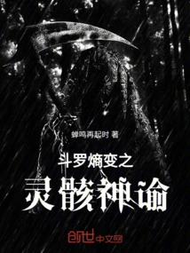 Douluo's Entropy Spirit Oracle