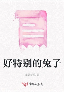 What a Special Rabbit