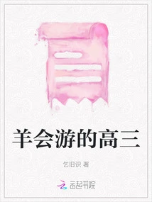 The Senior Year of High School Where Sheep Can Swim