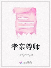 Filial Piety and Respect for Teachers