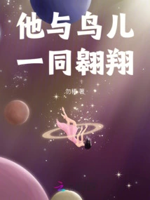 He Soars with the Birds