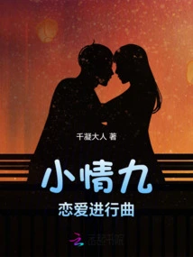 Xiaoqingjiu Love March