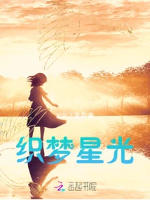 Dreamweaver Starlight