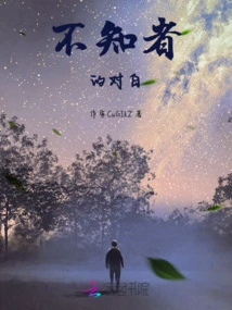 Dialogue for the Ignorant