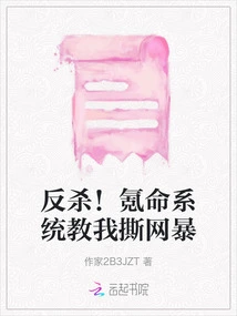 Counterattack! the Krypton Life System Taught Me to Tear up the Internet and Violently