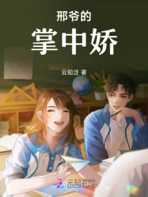 Mr. Xing's Sweetheart