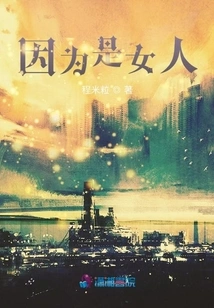 Because She is a Woman