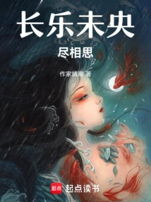 Changle Weiyang is Full of Lovesickness