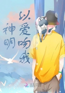 God Kisses Me with Love