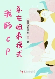 My Cp is Always in Sibling Mode