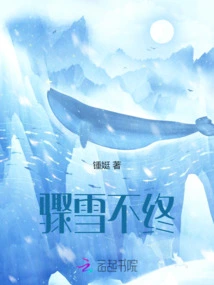 The Sudden Snow Does Not End