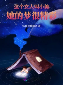 This Woman's Name is Xiaomei, and Her Dreams Are Very Exciting