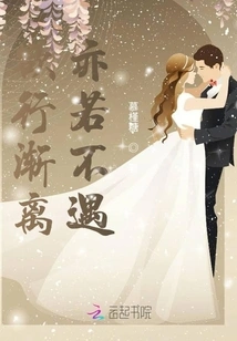 If You Want to Go, You Will Gradually Leave, but If You Don't Meet,