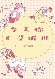 You Didn't Listen to Me Again Today