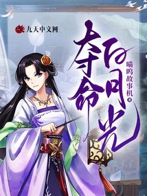 Deadly White Moonlight