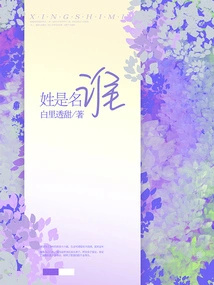 Whose Last Name is Your First Name?