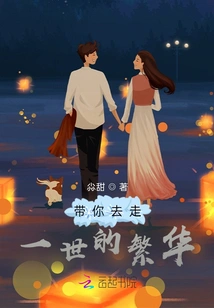 Take You to the Prosperity of a Lifetime