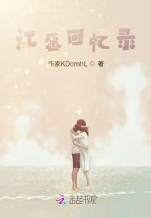 Jiang Yuan's Memoirs