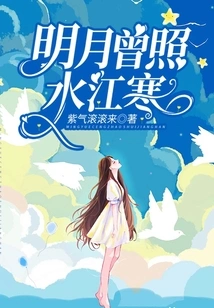 The Bright Moon Once Shone on the Water and the River Was Cold