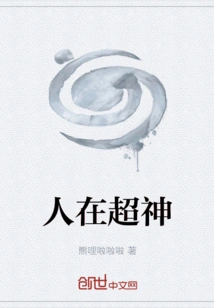 People Are Super Gods