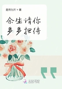 Please Bear with Me for the Rest of Your Life