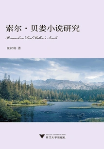 Research on Saul Bellow's Novels