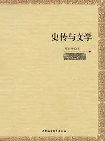 History and Literature