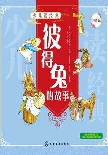 Children's Classic Reading: the Story of Peter Rabbit (Phonetic Version)