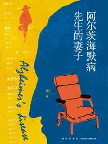 Alzheimer's Mr. Wife