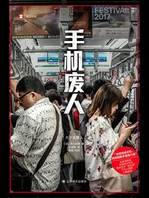 Mobile Phone Waste (Translation Documentary)