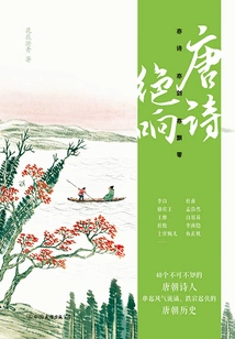 Also a Poem, a Sword, Also Floating: the Most Famous Poem in the Tang Dynasty