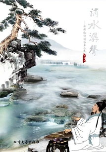 The Gurgling Sound of Dripping Water (Selected Poems of Leslie Cheung, Episode 3)