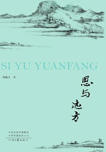 Thoughts and Distance