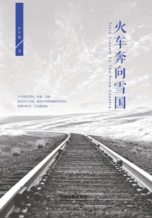 The Train Heads to the Snow Country