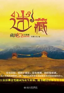 Hidden: Hidden Secret Realm Omega Time Travel