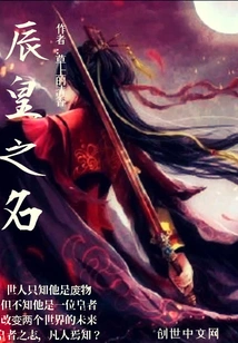 The Name of Emperor Chen