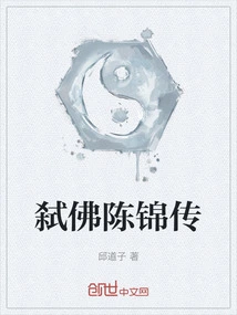 Killing Buddha Chen Jinchuan