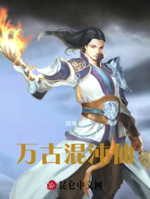 Eternal Chaos Immortal