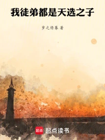 My Disciples Are All the Chosen Ones