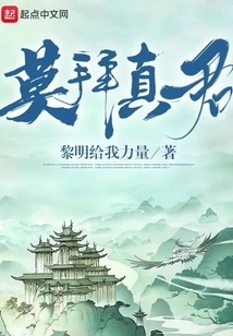 Don't Worship the True King