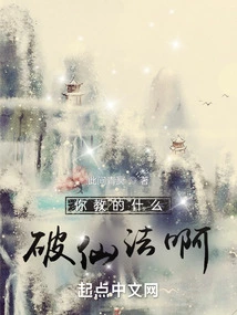 What Kind of Immortal Magic Did You Teach?