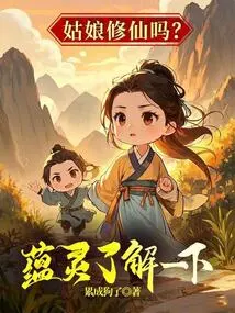 Is the Girl Cultivating Immortality? Yun Ling Finds Out!